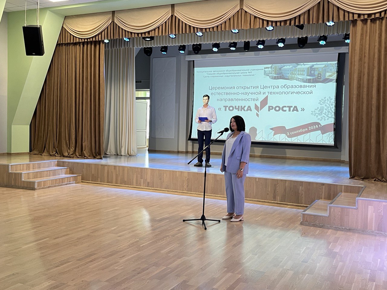 Точка роста Точка роста.